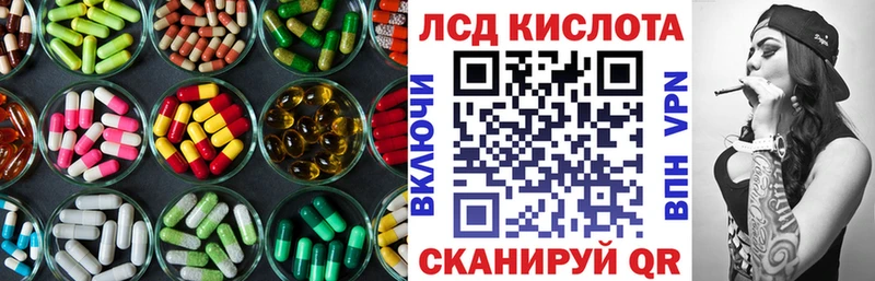 ЛСД экстази кислота  Зеленодольск 
