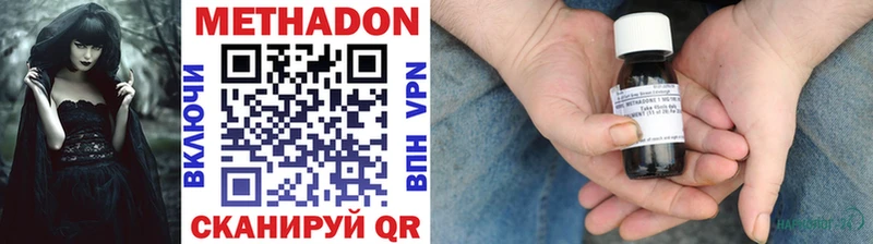 Метадон кристалл  что такое наркотик  Зеленодольск 